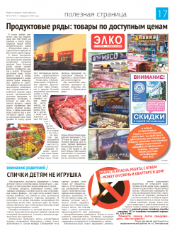 "Продуктовые ряды" - товары по доступным ценам