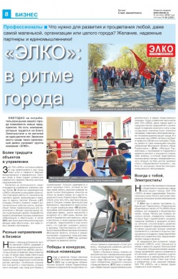 День города 2014