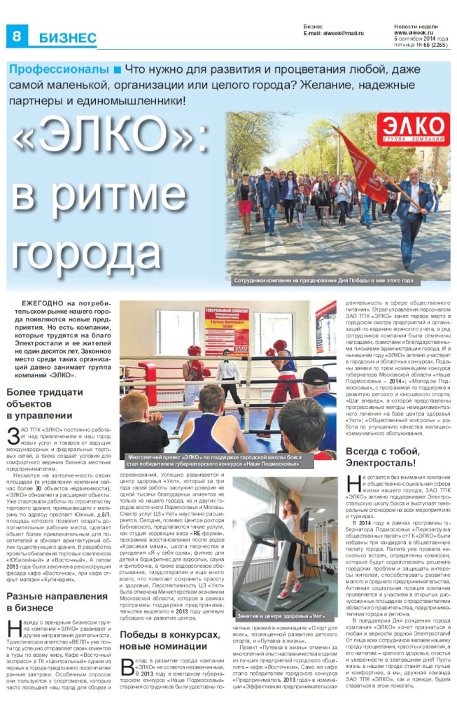 День города 2014