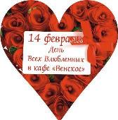 Самое романтическое место в городе. Подарок к 14 Февраля