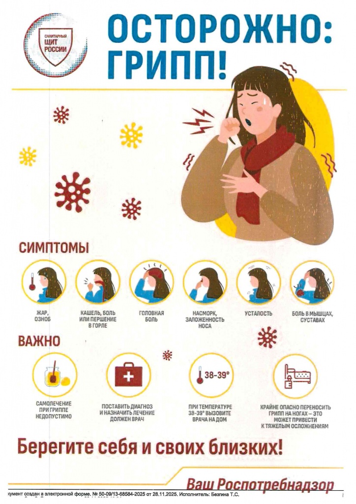 Гигиена- 2 вх № 402 от 22.12.25-3.jpg