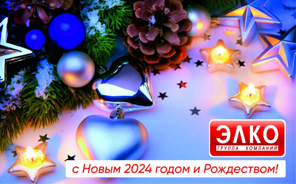 Новый год 2024 Новый год 2024