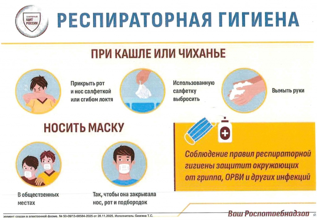 Гигиена- 1 вх № 402 от 22.12.25-2.jpg